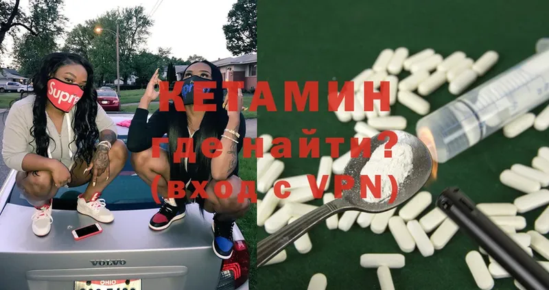 КЕТАМИН ketamine  Вуктыл 